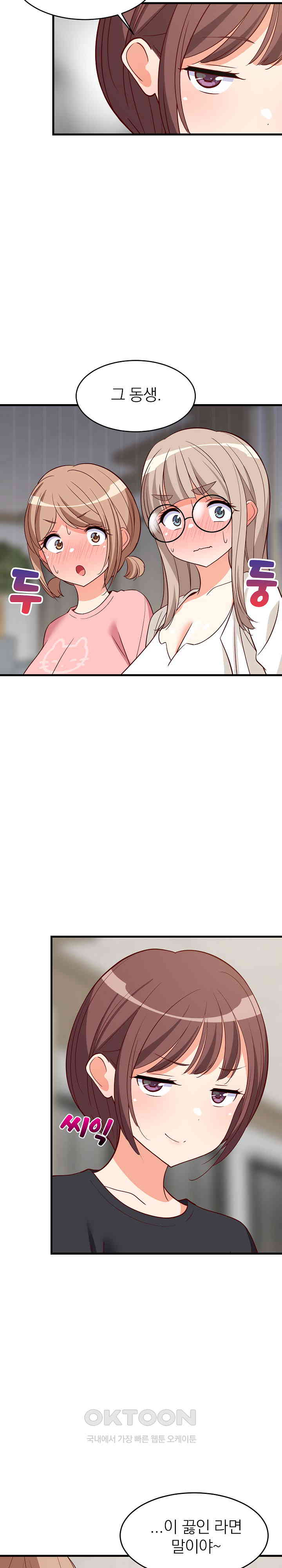 College Grades Skyrocketing Raw - Chapter 26 [photo 24] - MangaPorn