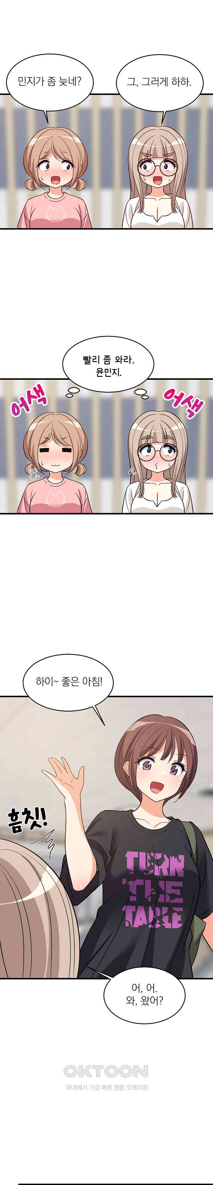 College Grades Skyrocketing Raw - Chapter 26 [photo 9] - MangaPorn