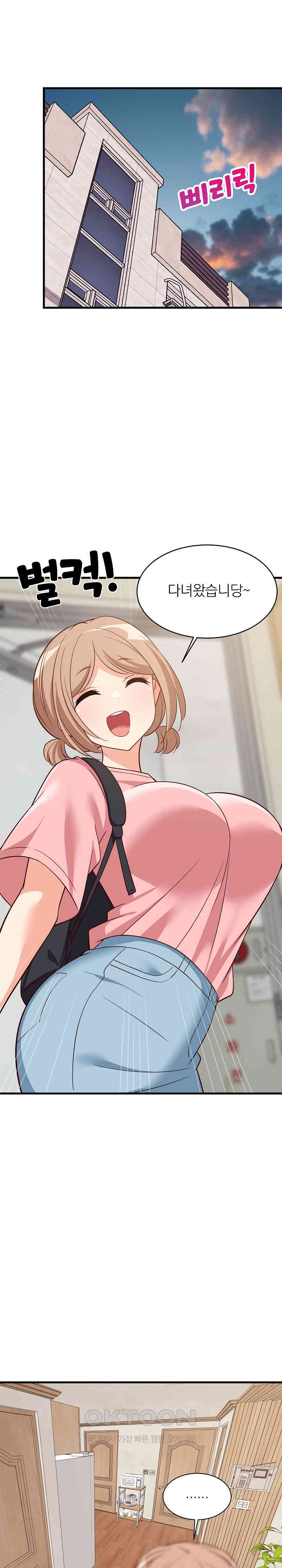 College Grades Skyrocketing Raw - Chapter 27 [photo 14] - MangaPorn