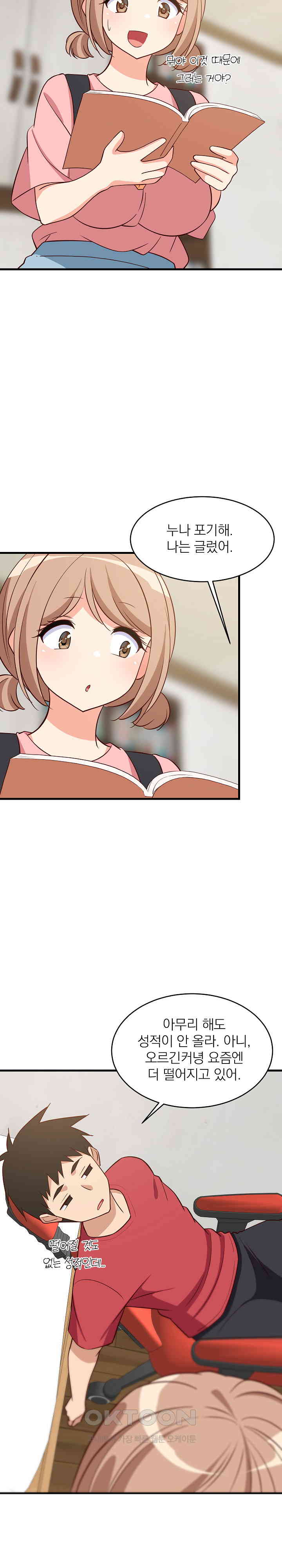 College Grades Skyrocketing Raw - Chapter 27 [photo 23] - MangaPorn