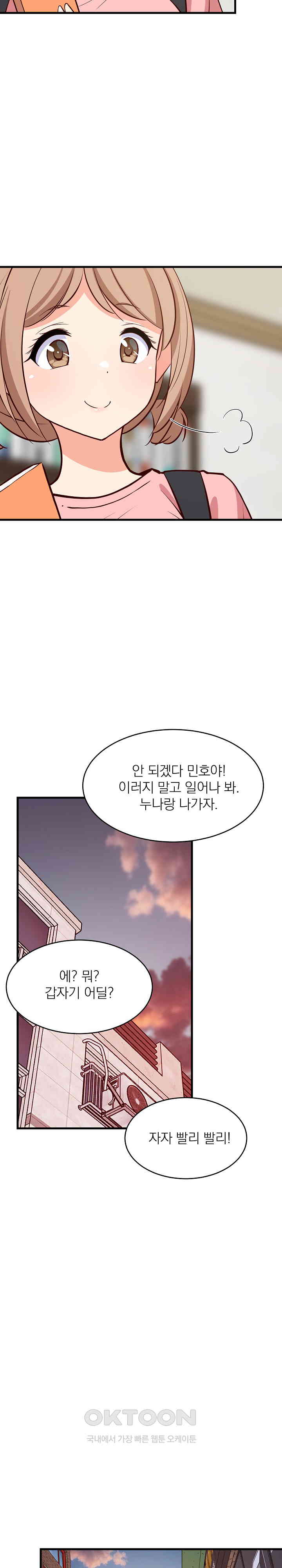 College Grades Skyrocketing Raw - Chapter 27 [photo 25] - MangaPorn