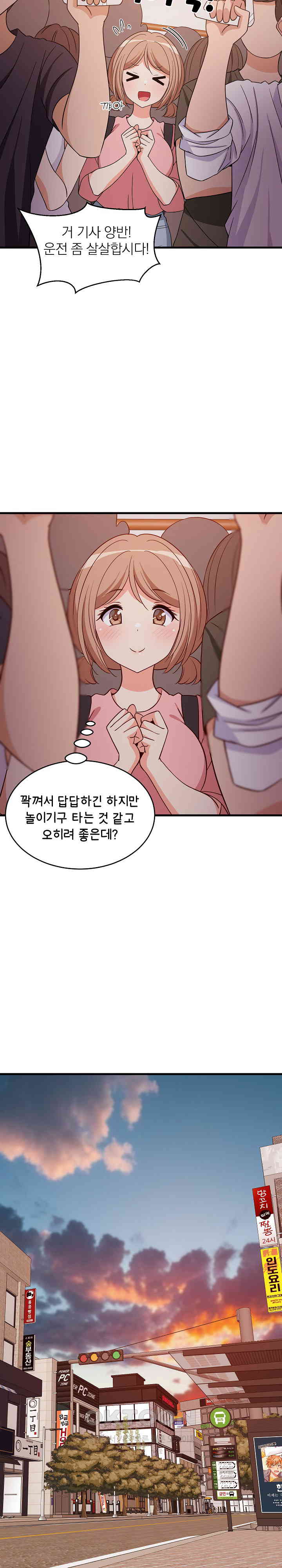 College Grades Skyrocketing Raw - Chapter 27 [photo 3] - MangaPorn