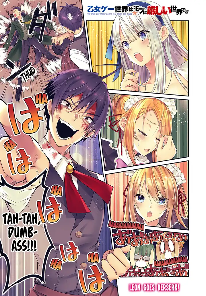 Otome Game Sekai wa Mob ni Kibishii Sekai desu - Chapter 17 [photo 2] - MangaPorn