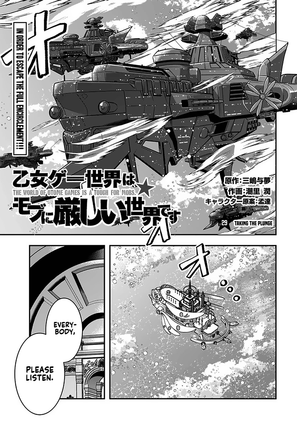 Otome Game Sekai wa Mob ni Kibishii Sekai desu - Chapter 29 [photo 1] - MangaPorn