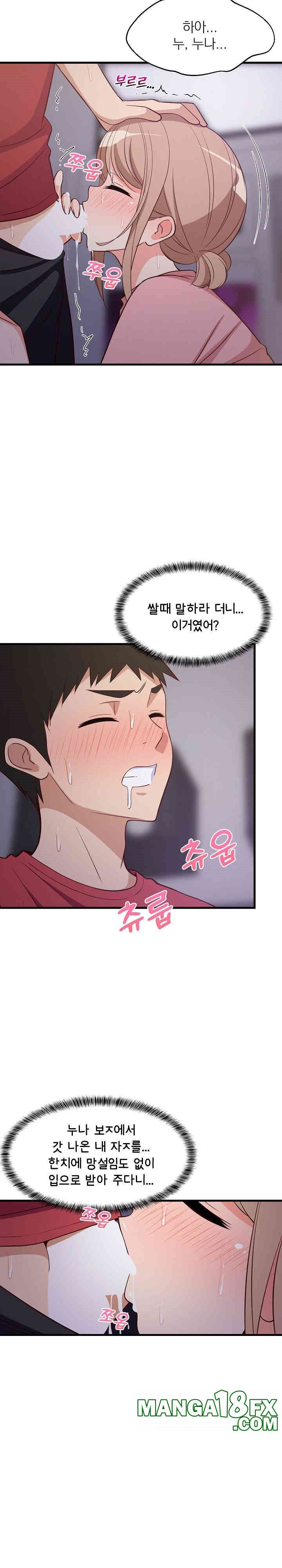 College Grades Skyrocketing Raw - Chapter 29 [photo 12] - MangaPorn