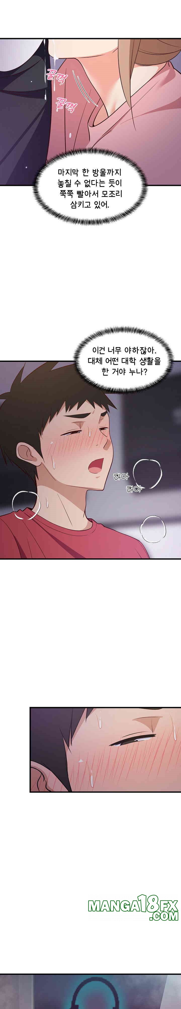College Grades Skyrocketing Raw - Chapter 29 [photo 13] - MangaPorn