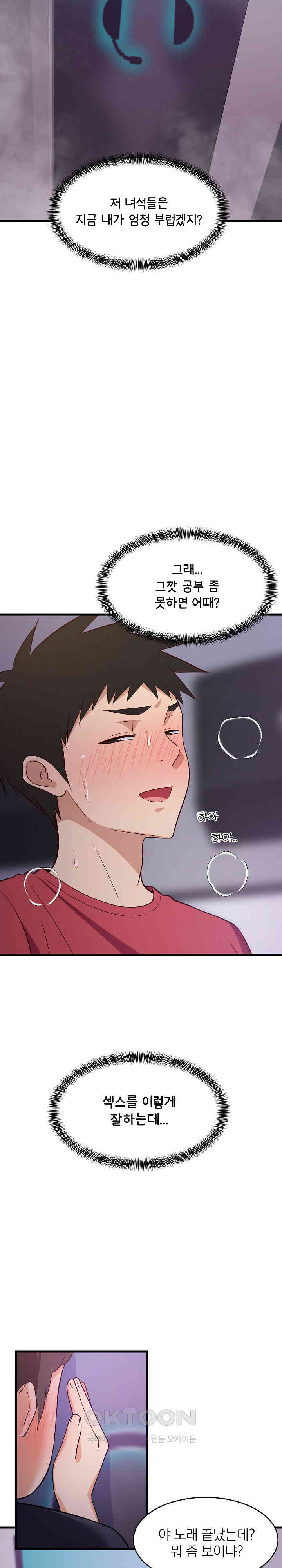 College Grades Skyrocketing Raw - Chapter 29 [photo 14] - MangaPorn