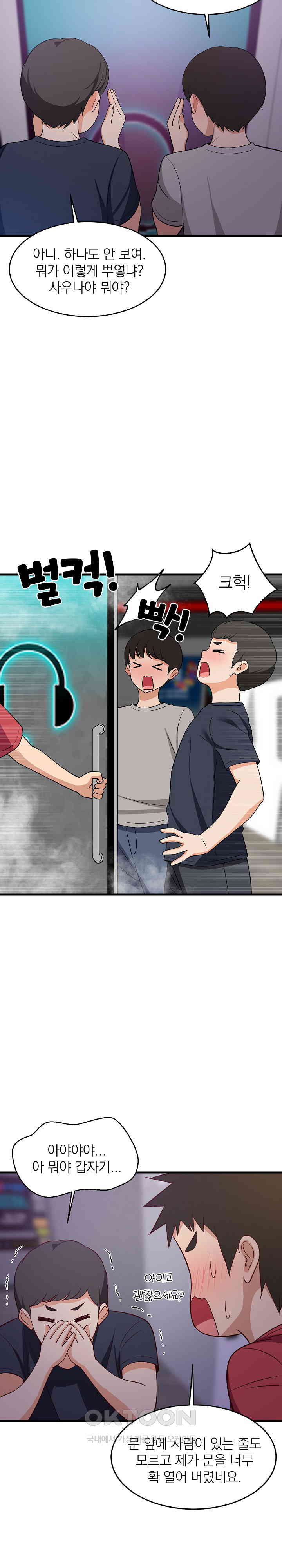 College Grades Skyrocketing Raw - Chapter 29 [photo 15] - MangaPorn