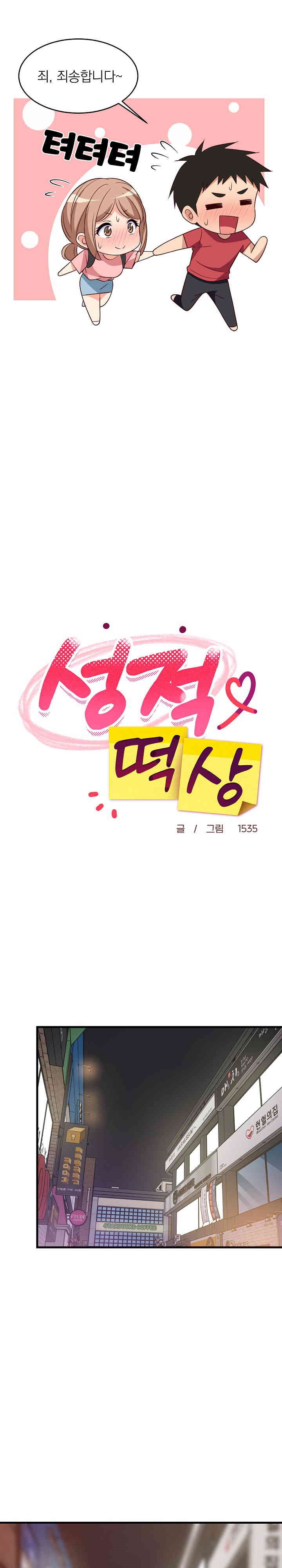 College Grades Skyrocketing Raw - Chapter 29 [photo 16] - MangaPorn