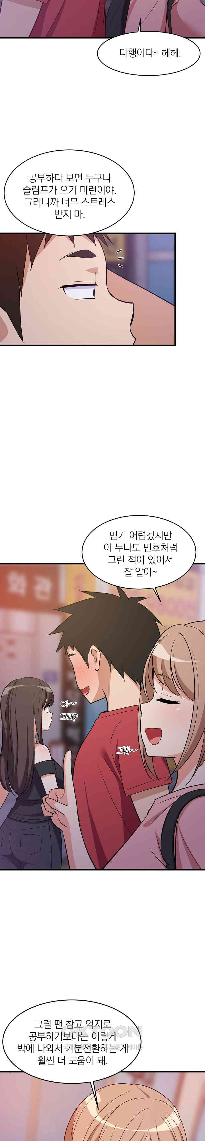 College Grades Skyrocketing Raw - Chapter 29 [photo 18] - MangaPorn