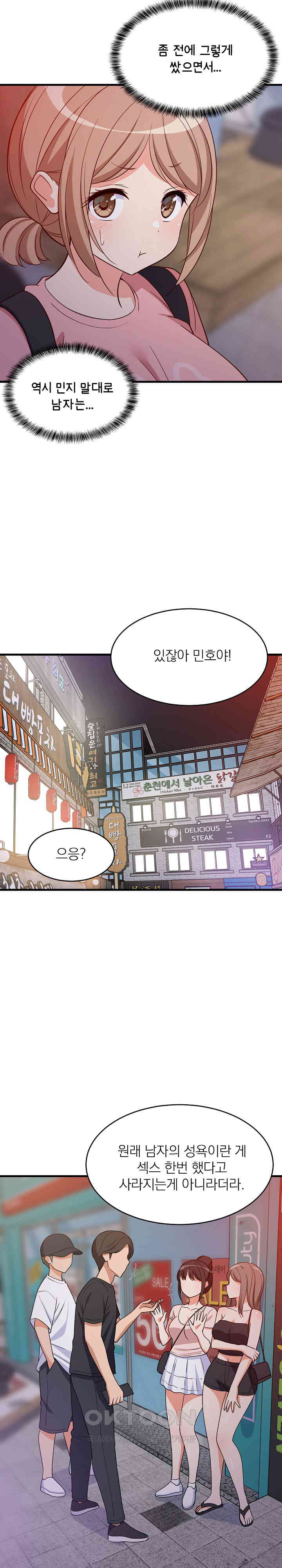 College Grades Skyrocketing Raw - Chapter 29 [photo 21] - MangaPorn