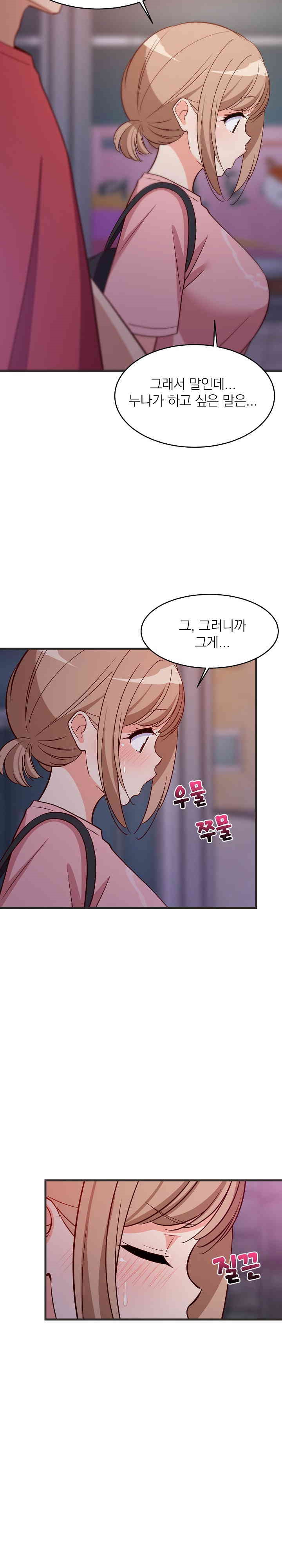 College Grades Skyrocketing Raw - Chapter 29 [photo 23] - MangaPorn