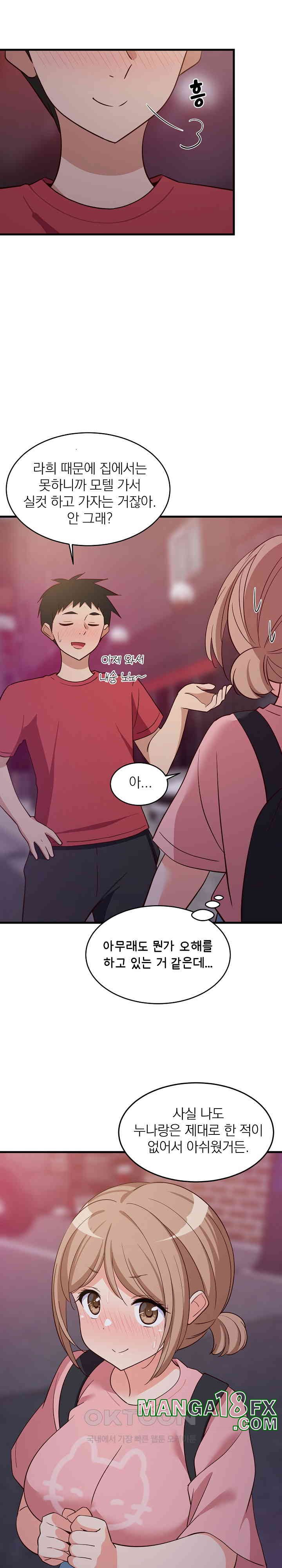 College Grades Skyrocketing Raw - Chapter 29 [photo 27] - MangaPorn
