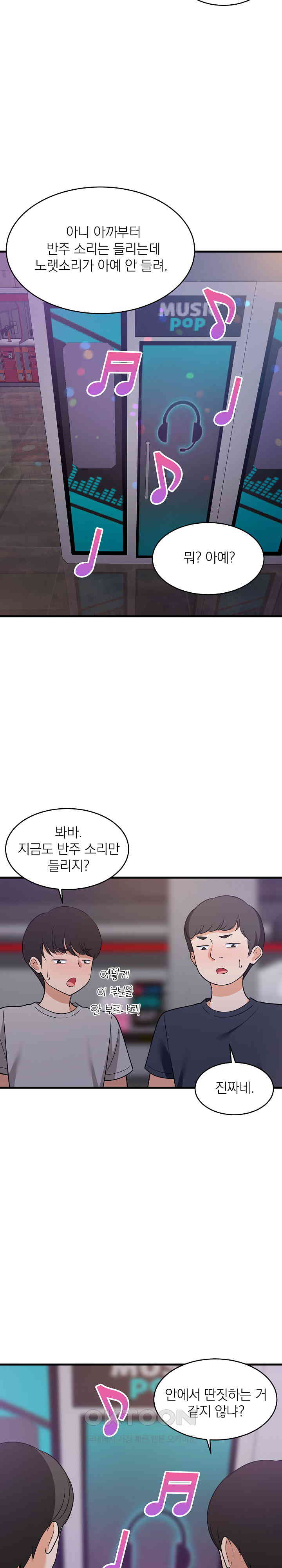 College Grades Skyrocketing Raw - Chapter 29 [photo 3] - MangaPorn