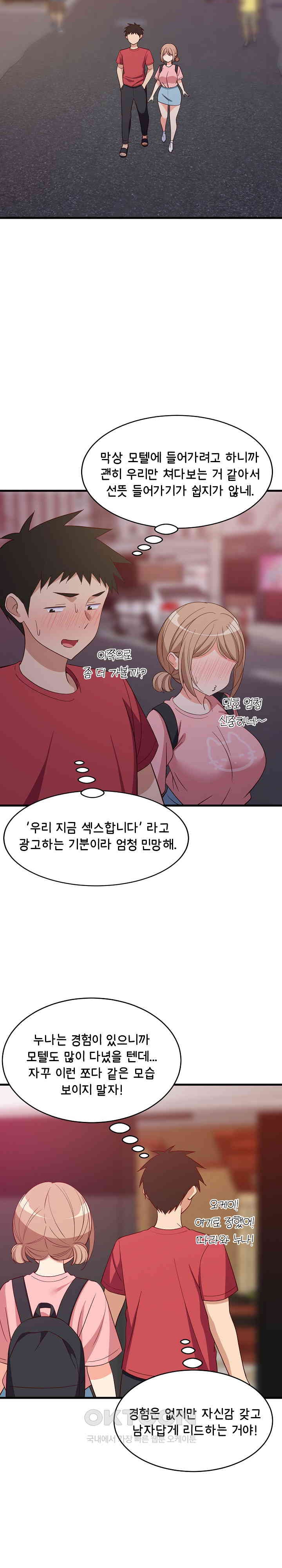College Grades Skyrocketing Raw - Chapter 30 [photo 11] - MangaPorn