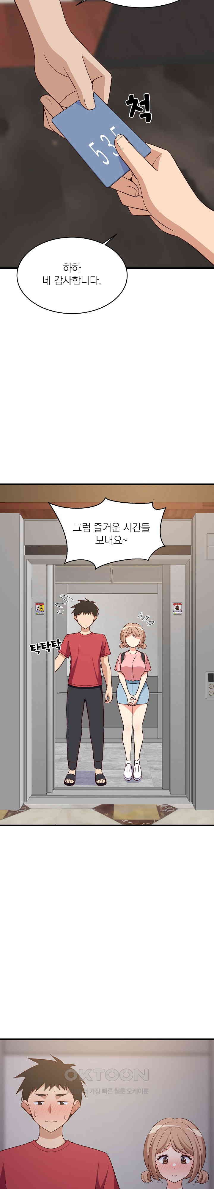 College Grades Skyrocketing Raw - Chapter 30 [photo 14] - MangaPorn
