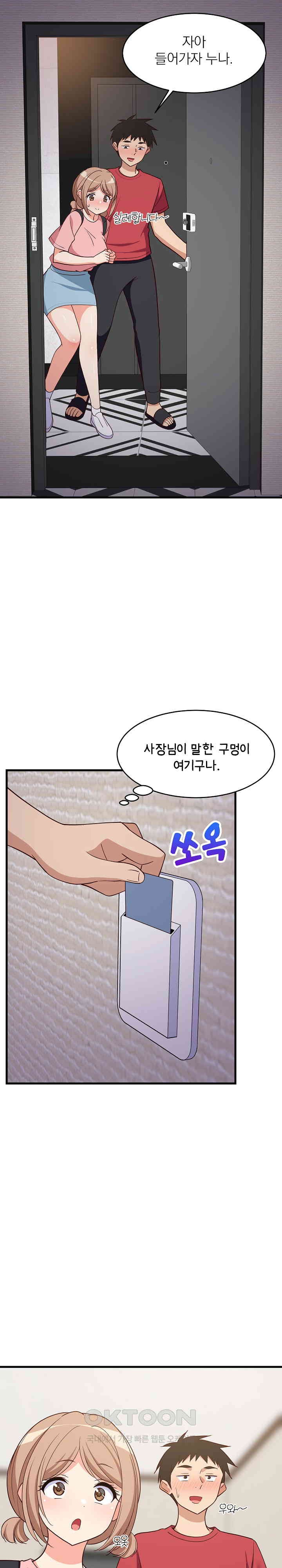 College Grades Skyrocketing Raw - Chapter 30 [photo 16] - MangaPorn