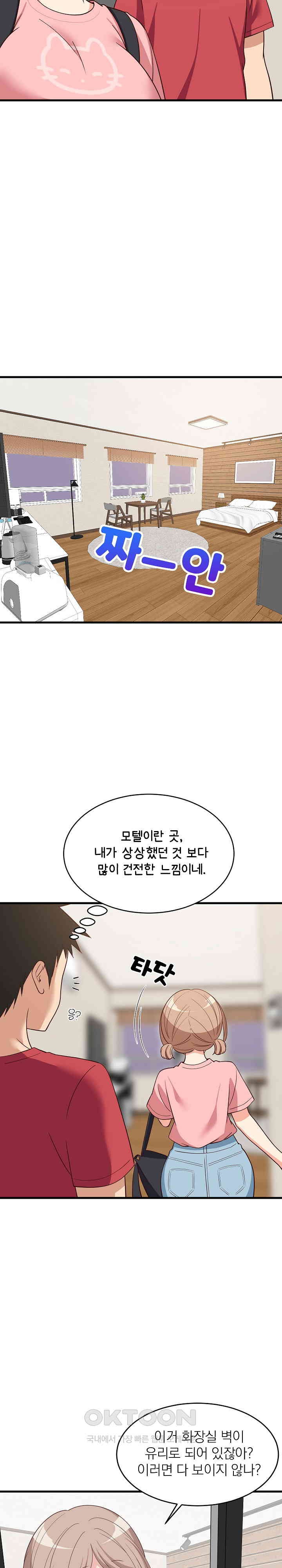 College Grades Skyrocketing Raw - Chapter 30 [photo 17] - MangaPorn