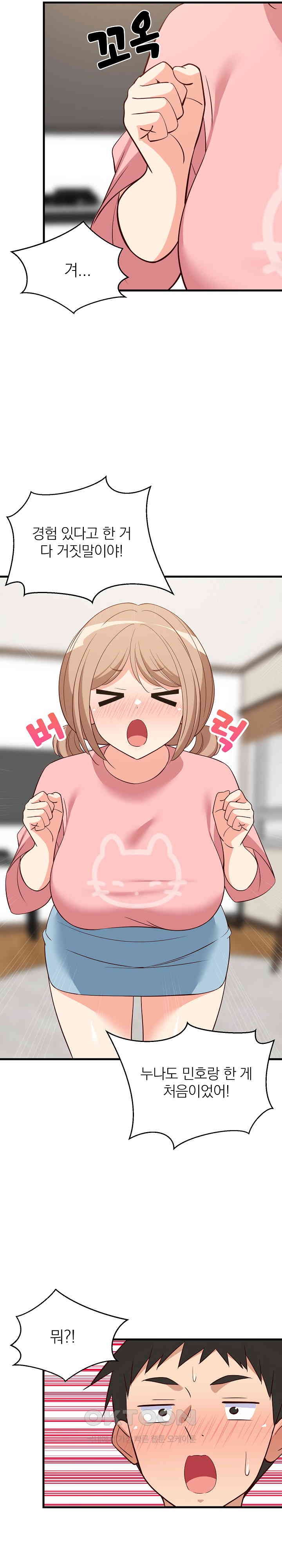 College Grades Skyrocketing Raw - Chapter 30 [photo 21] - MangaPorn