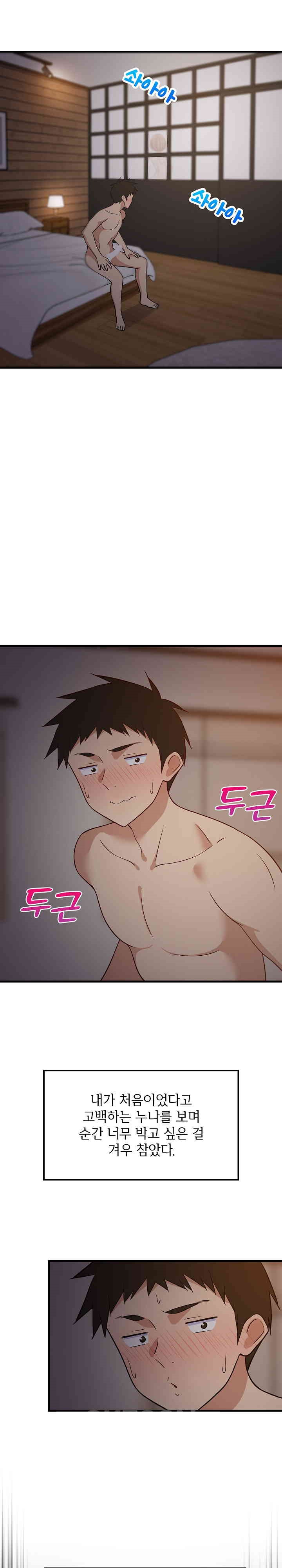 College Grades Skyrocketing Raw - Chapter 31 [photo 2] - MangaPorn