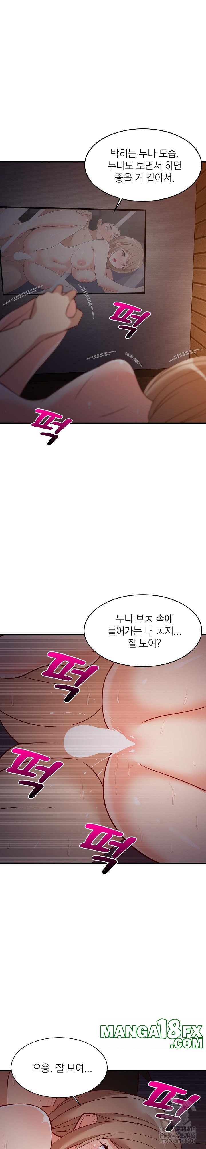 College Grades Skyrocketing Raw - Chapter 32 [photo 18] - MangaPorn