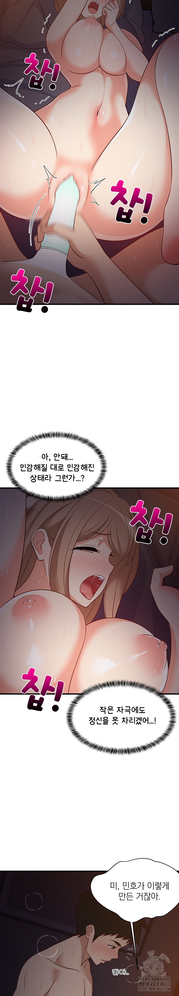 College Grades Skyrocketing Raw - Chapter 32 [photo 6] - MangaPorn