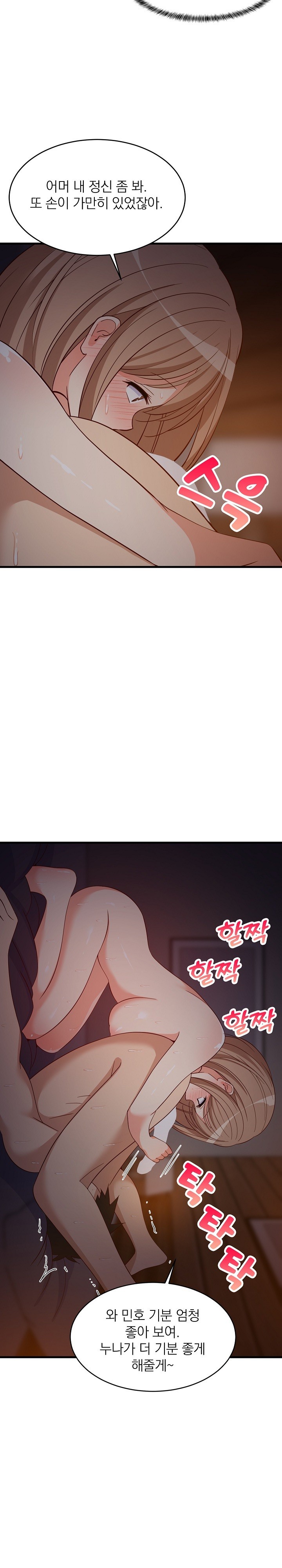 College Grades Skyrocketing Raw - Chapter 33 [photo 19] - MangaPorn