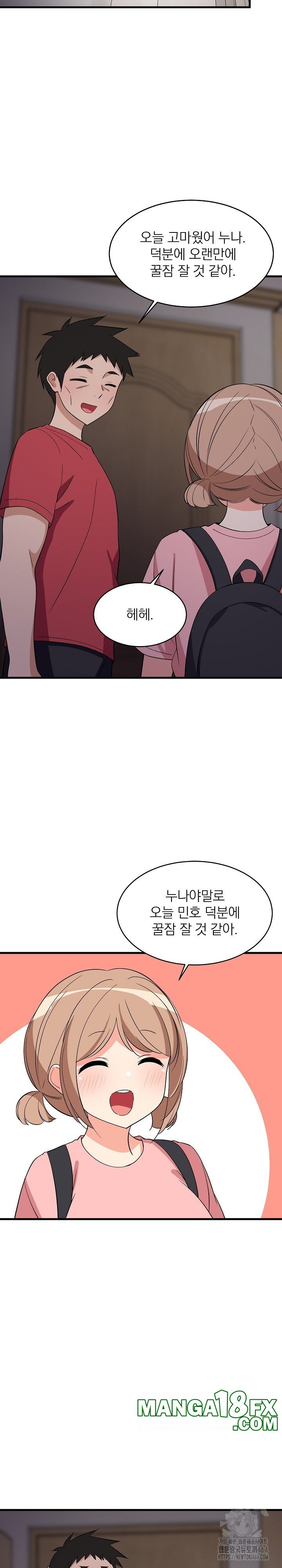 College Grades Skyrocketing Raw - Chapter 33 [photo 31] - MangaPorn