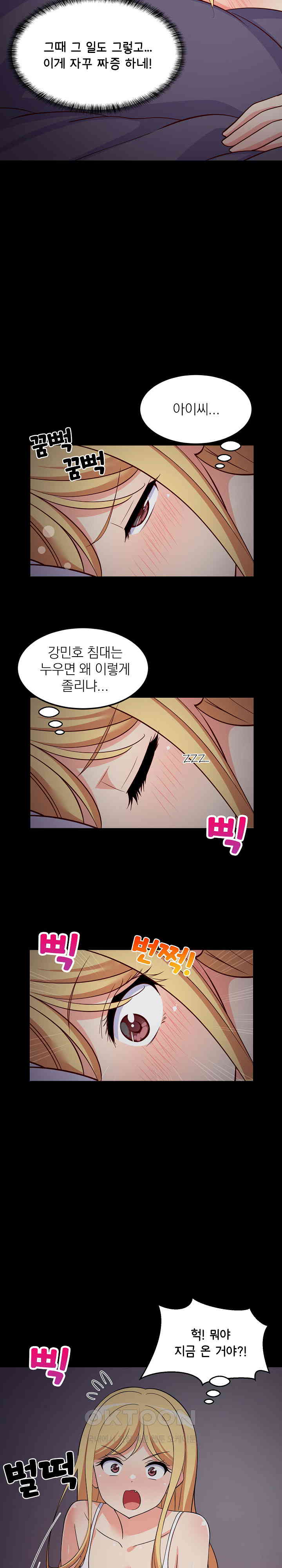 College Grades Skyrocketing Raw - Chapter 34 [photo 10] - MangaPorn