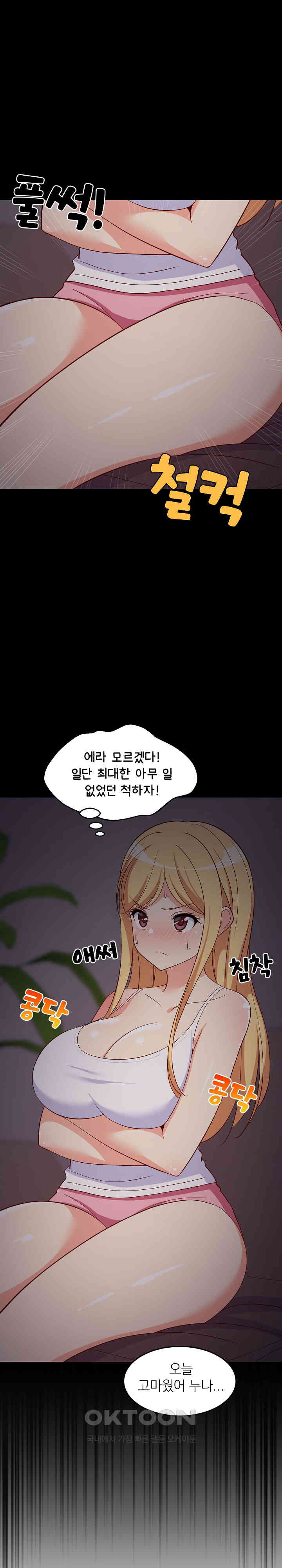 College Grades Skyrocketing Raw - Chapter 34 [photo 12] - MangaPorn
