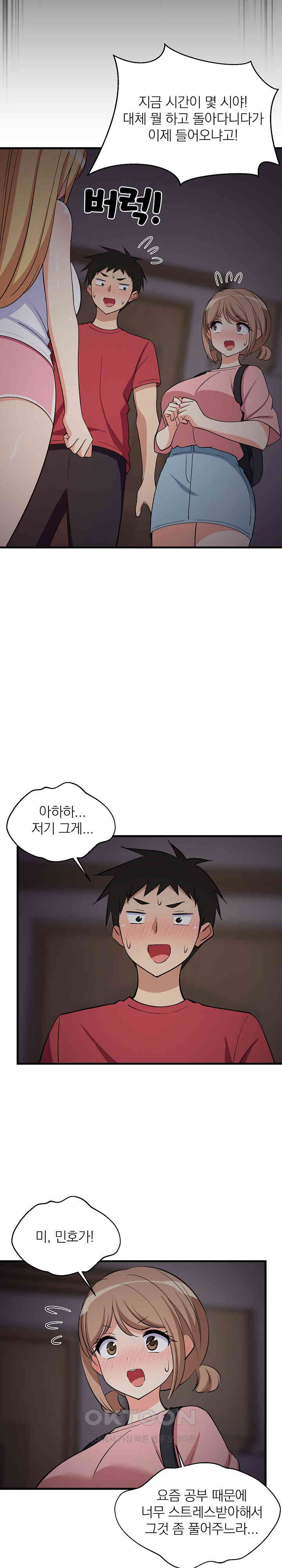 College Grades Skyrocketing Raw - Chapter 34 [photo 13] - MangaPorn