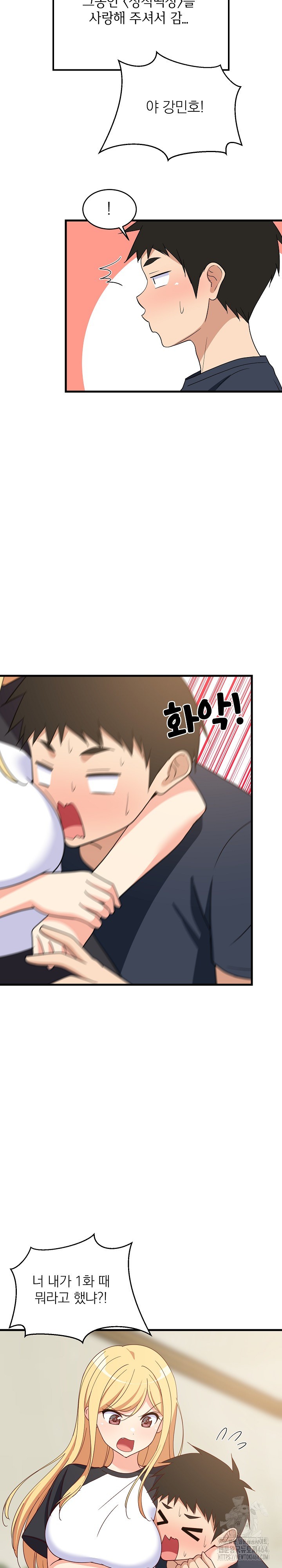 College Grades Skyrocketing Raw - Chapter 35 [photo 14] - MangaPorn