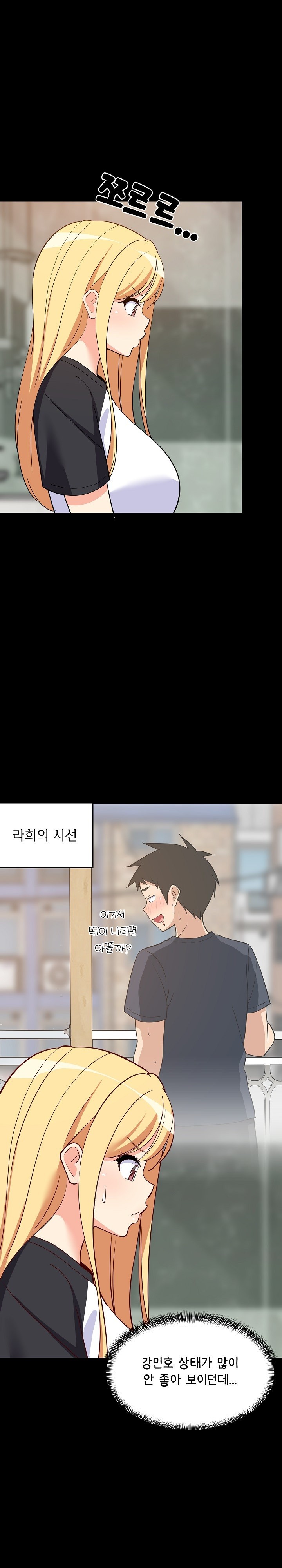 College Grades Skyrocketing Raw - Chapter 35 [photo 22] - MangaPorn