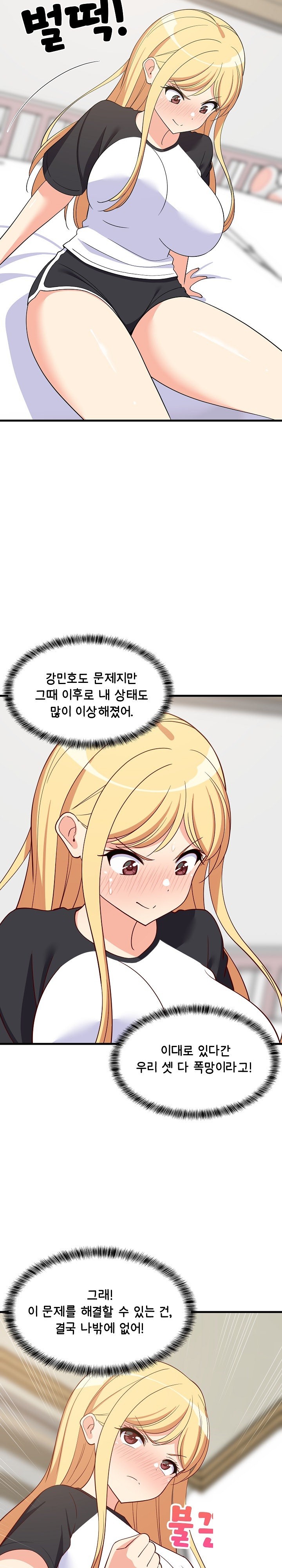College Grades Skyrocketing Raw - Chapter 35 [photo 29] - MangaPorn