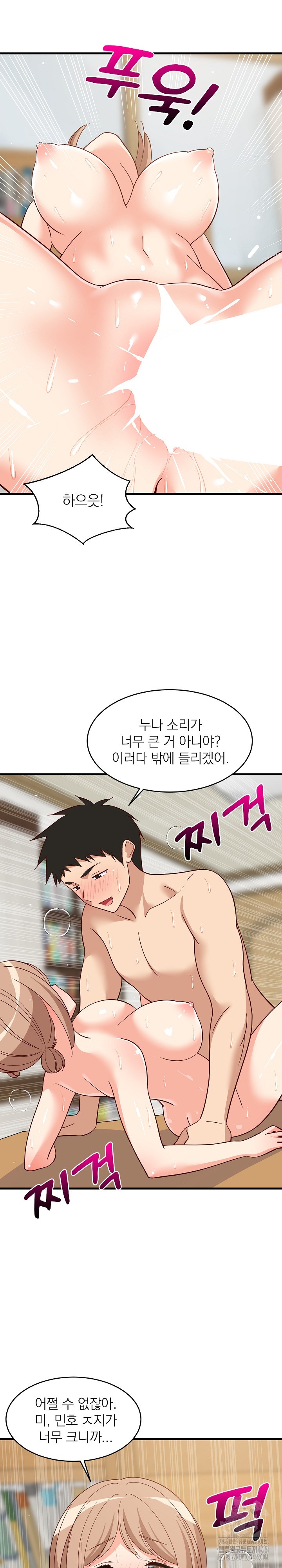 College Grades Skyrocketing Raw - Chapter 36 [photo 3] - MangaPorn