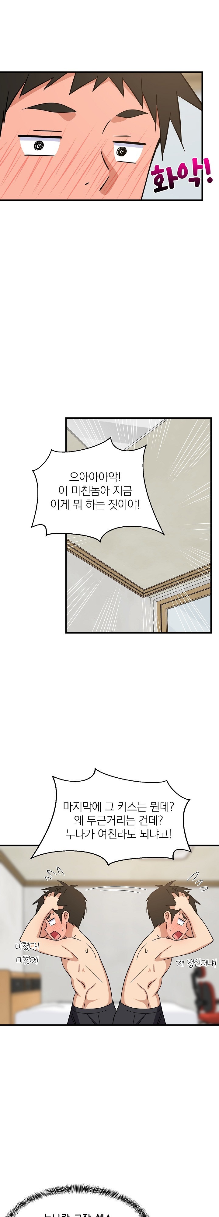 College Grades Skyrocketing Raw - Chapter 36 [photo 30] - MangaPorn