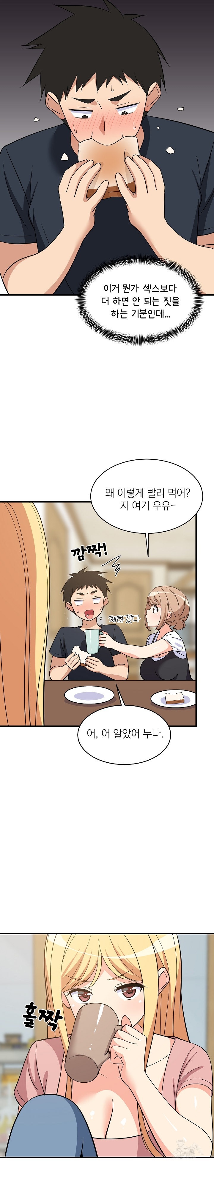 College Grades Skyrocketing Raw - Chapter 37 [photo 10] - MangaPorn