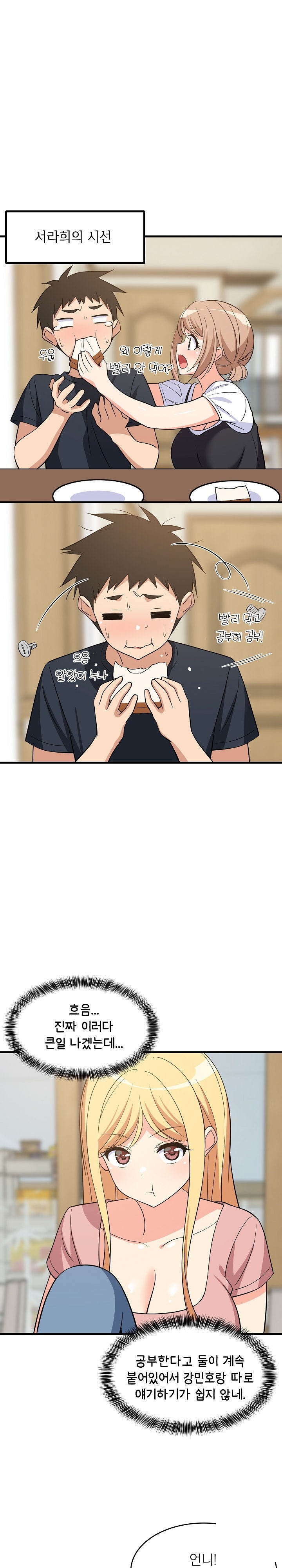 College Grades Skyrocketing Raw - Chapter 37 [photo 11] - MangaPorn