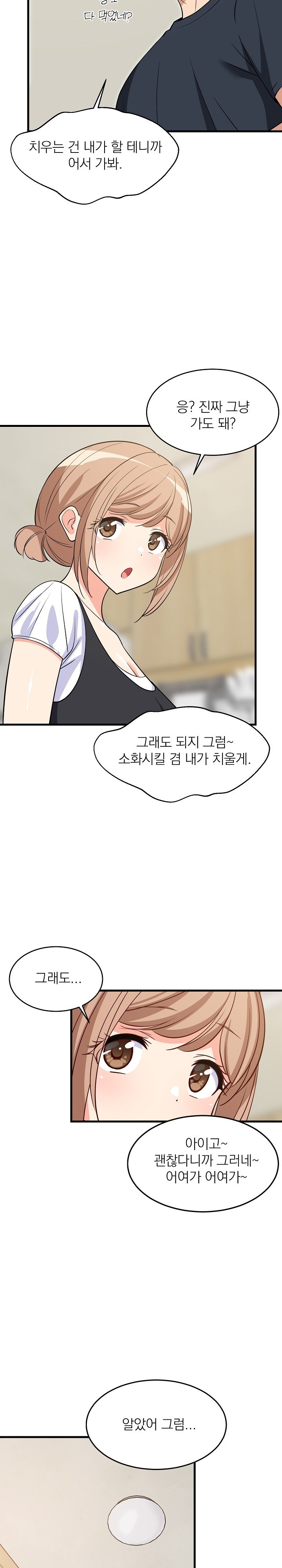 College Grades Skyrocketing Raw - Chapter 37 [photo 15] - MangaPorn