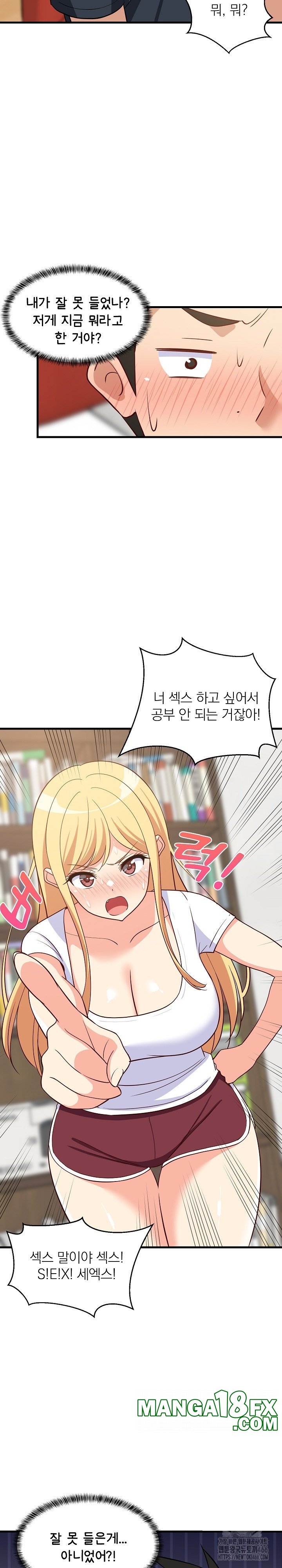 College Grades Skyrocketing Raw - Chapter 37 [photo 29] - MangaPorn