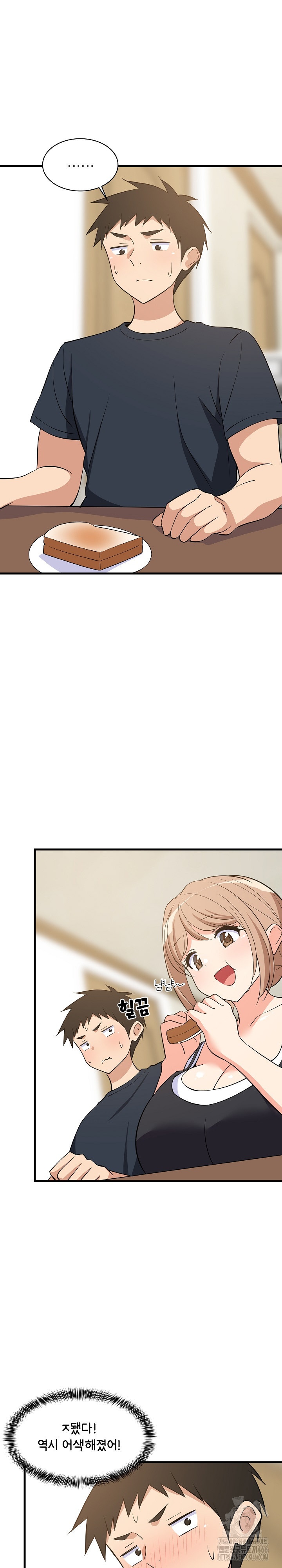 College Grades Skyrocketing Raw - Chapter 37 [photo 3] - MangaPorn