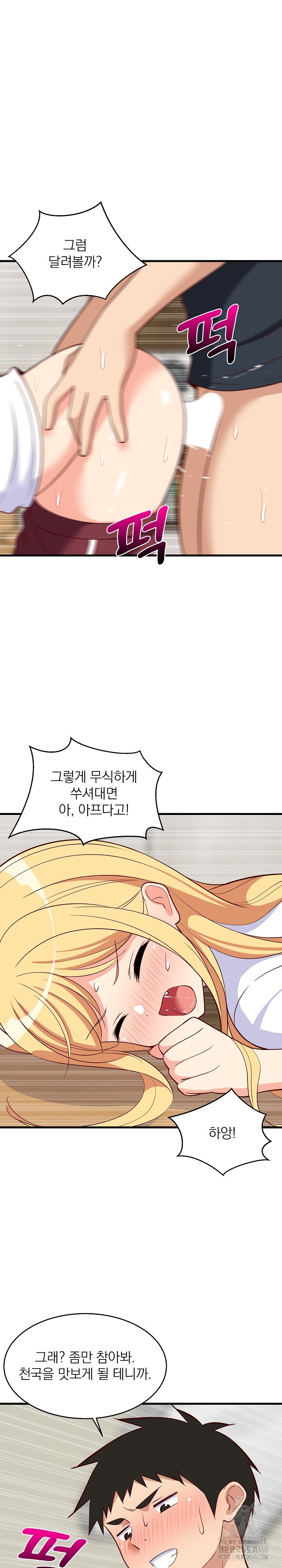 College Grades Skyrocketing Raw - Chapter 38 [photo 11] - MangaPorn