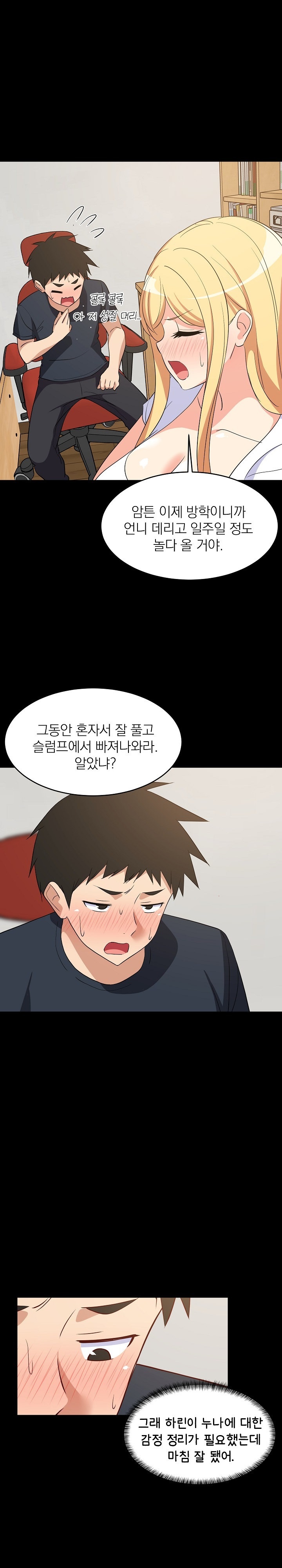 College Grades Skyrocketing Raw - Chapter 39 [photo 14] - MangaPorn
