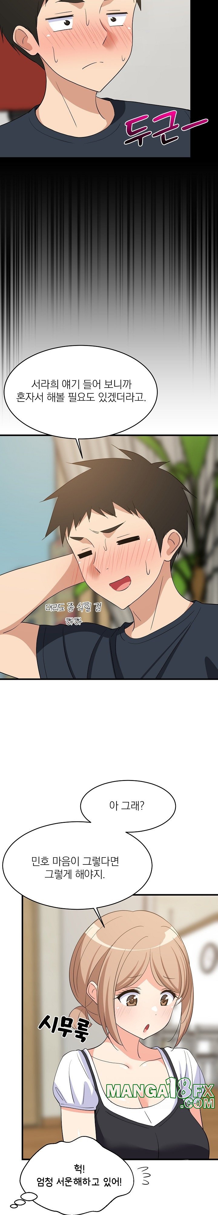 College Grades Skyrocketing Raw - Chapter 39 [photo 17] - MangaPorn