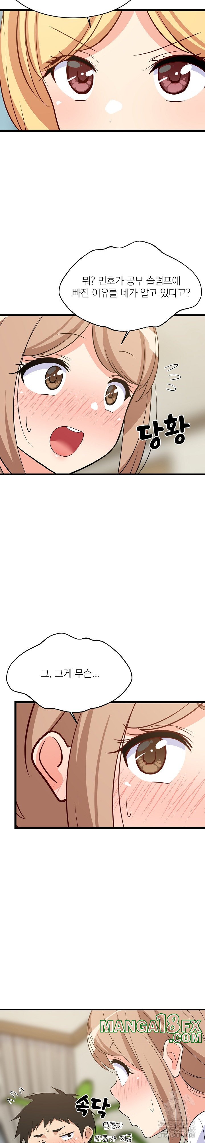 College Grades Skyrocketing Raw - Chapter 39 [photo 4] - MangaPorn