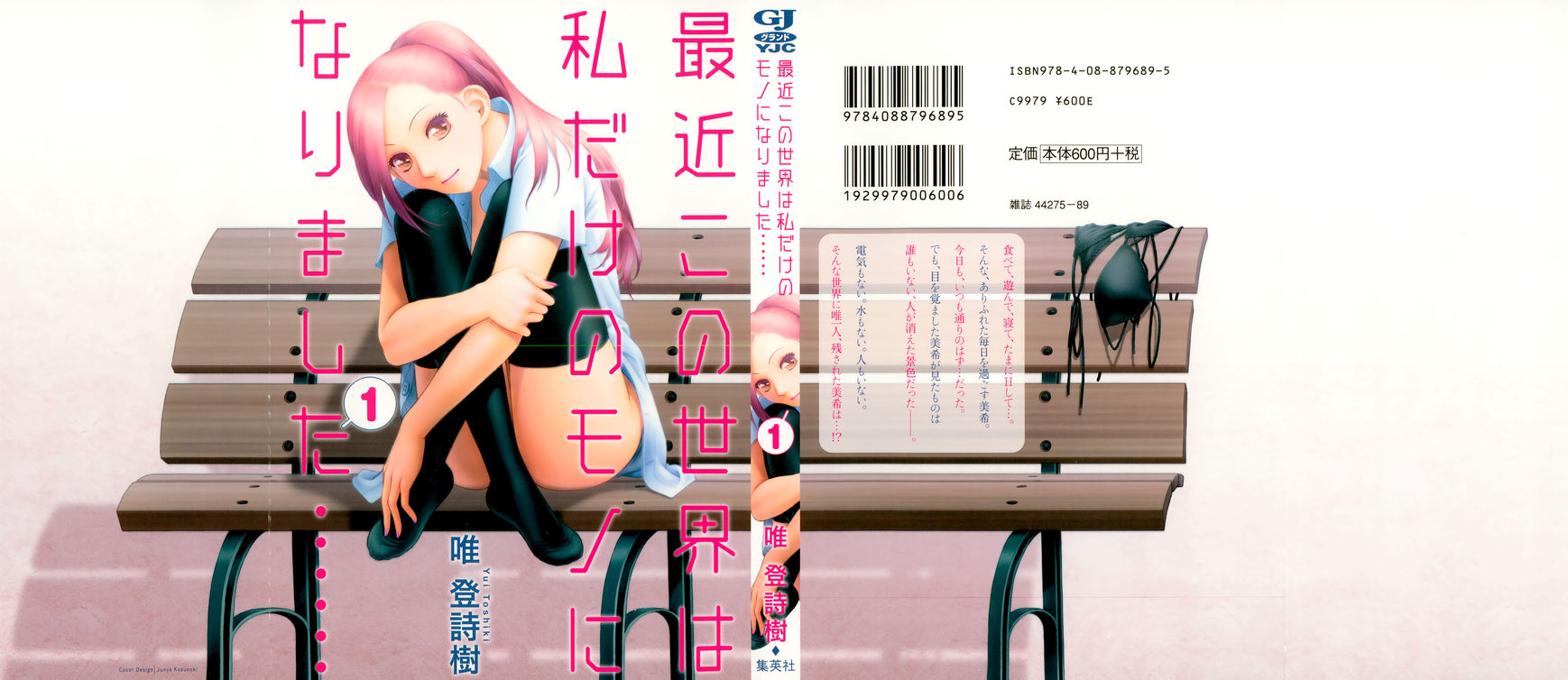 Saikin Kono Sekai wa Watashi dake no Mono ni Narimashita…… - Chapter 1 [photo 1] - MangaPorn