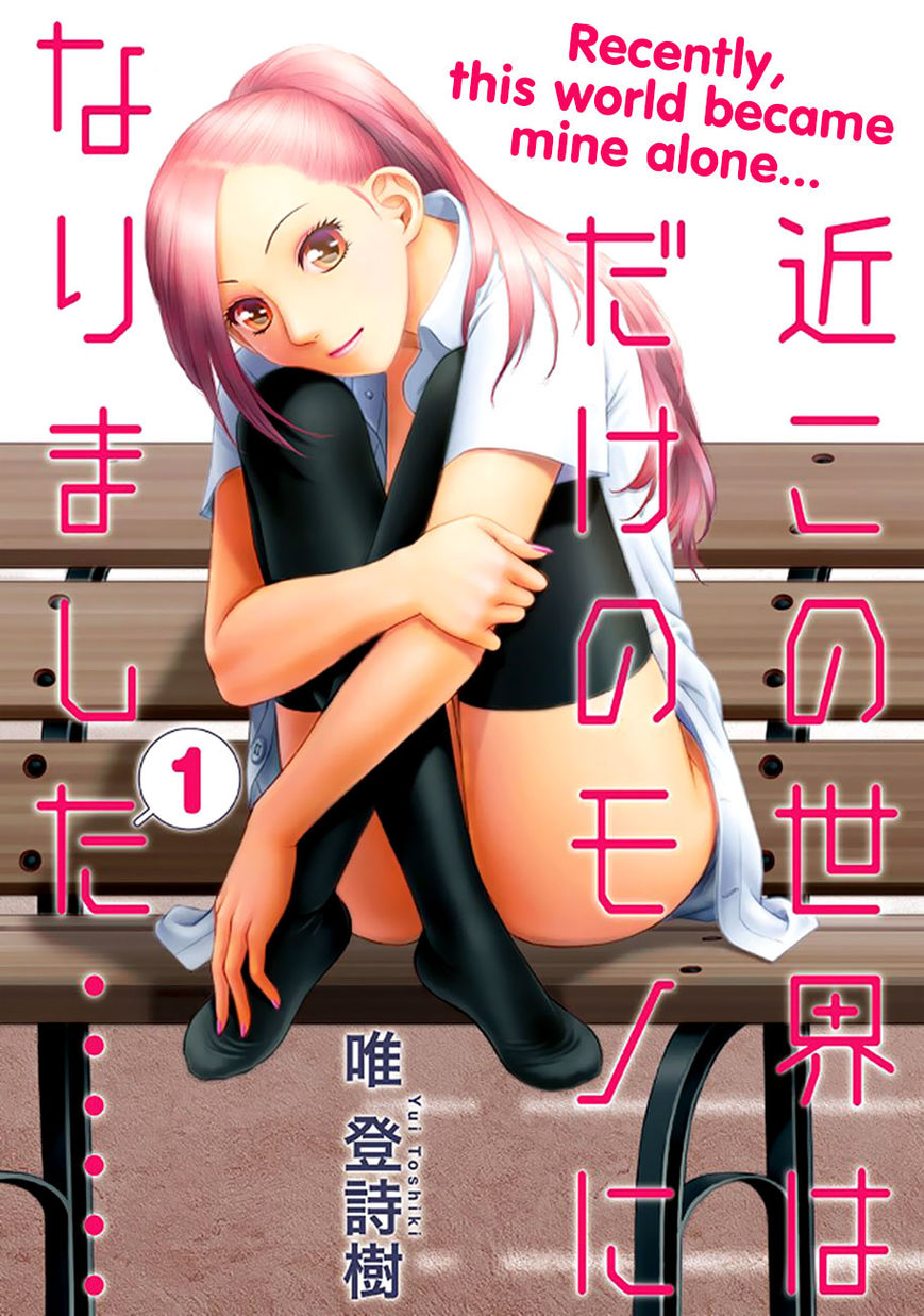Saikin Kono Sekai wa Watashi dake no Mono ni Narimashita…… - Chapter 1 [photo 5] - MangaPorn