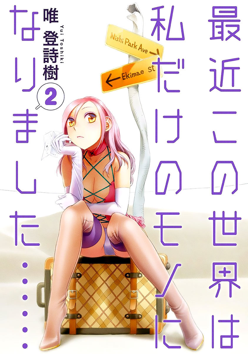 Saikin Kono Sekai wa Watashi dake no Mono ni Narimashita…… - Chapter 19 [photo 3] - MangaPorn