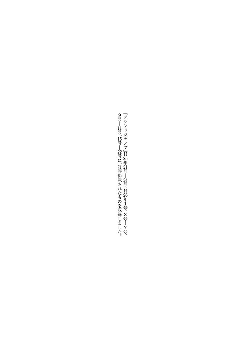 Saikin Kono Sekai wa Watashi dake no Mono ni Narimashita…… - Chapter 39 [photo 13] - MangaPorn