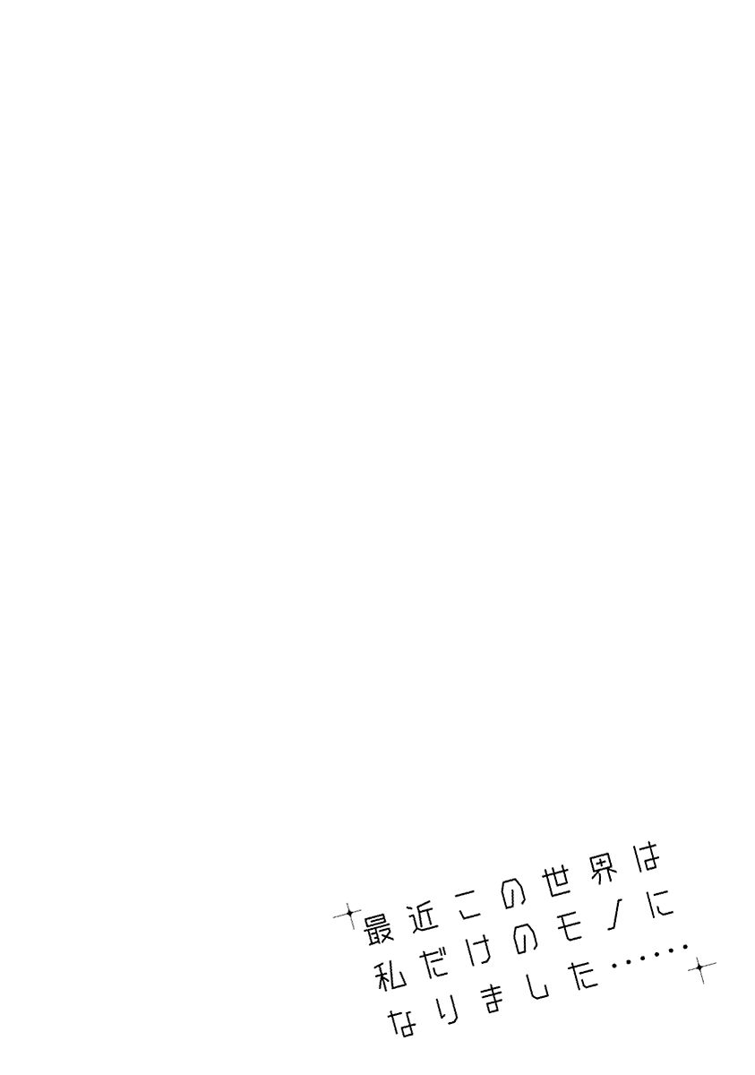 Saikin Kono Sekai wa Watashi dake no Mono ni Narimashita…… - Chapter 42 [photo 4] - MangaPorn
